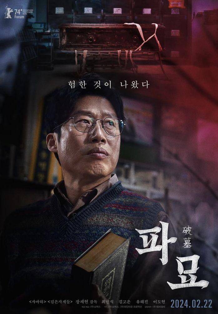 biodata dan profil pemain film Exhuma (Instagram.com/ggonekim)