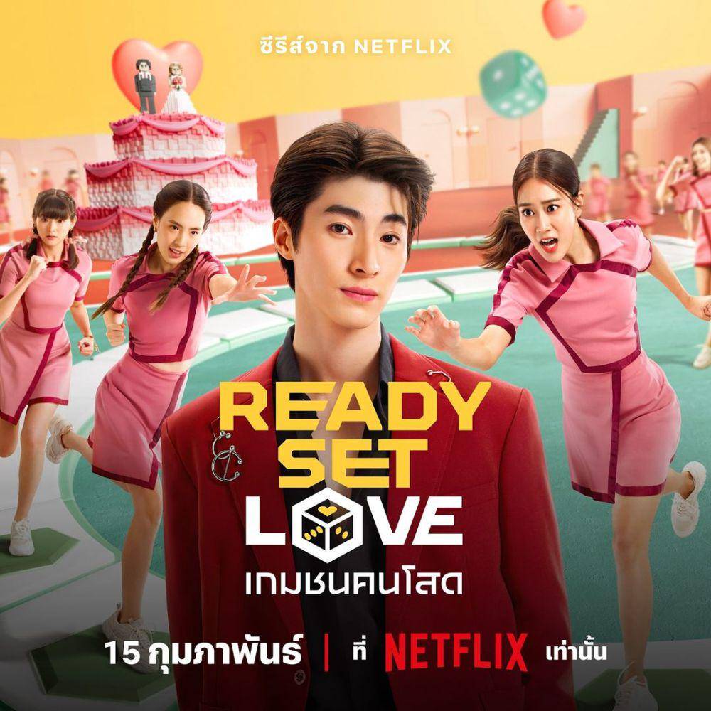 poster Ready, Set, Love (instagram.com/blue_pongtiwat)