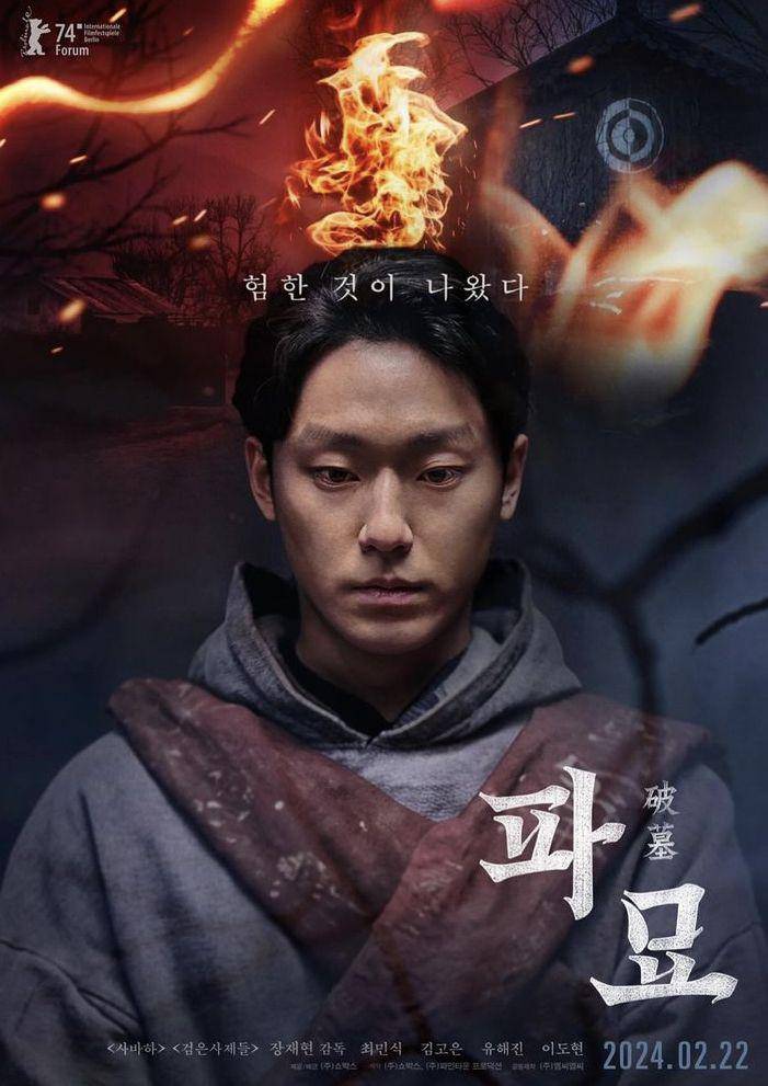 biodata dan profil pemain film Exhuma (Instagram.com/ggonekim)