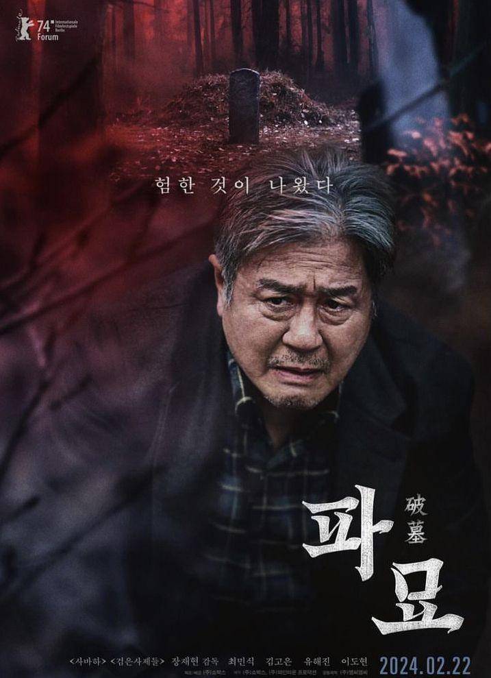 biodata dan profil pemain film Exhuma (Instagram.com/ggonekim)