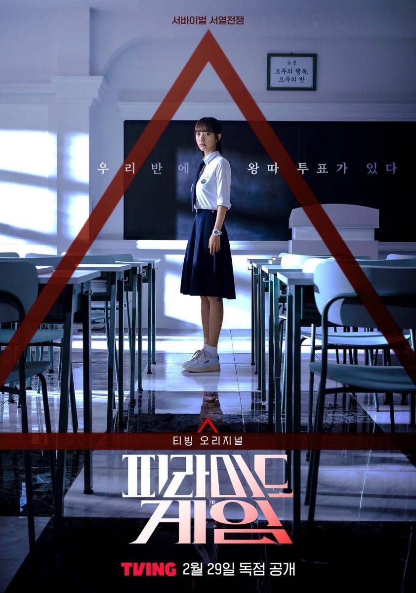 poster drama Pyramid Game (twitter.com/tvingdotcom)