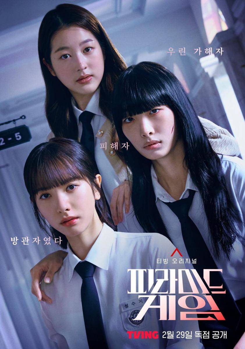 poster drama Pyramid Game (twitter.com/tvingdotcom)