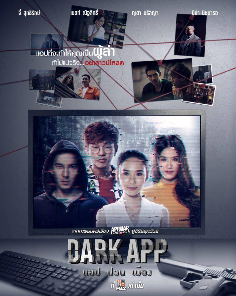 poster Dark App (dok. MONOMAX/Dark App)