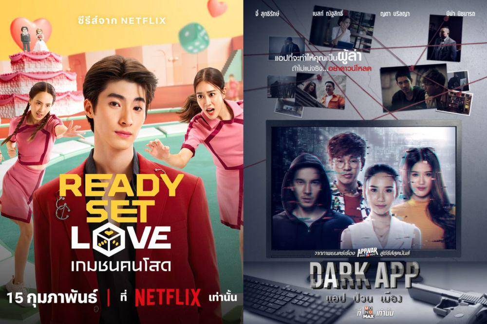poster Ready, Set, Love dan Dark App (instagram.com/blue_pongtiwat | dok. MONOMAX/Dark App)