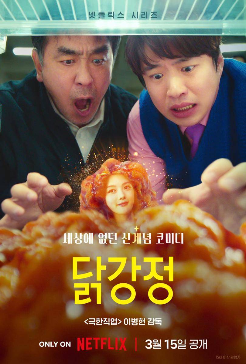 poster drama Chicken Nugget (x.com/NetflixKR)