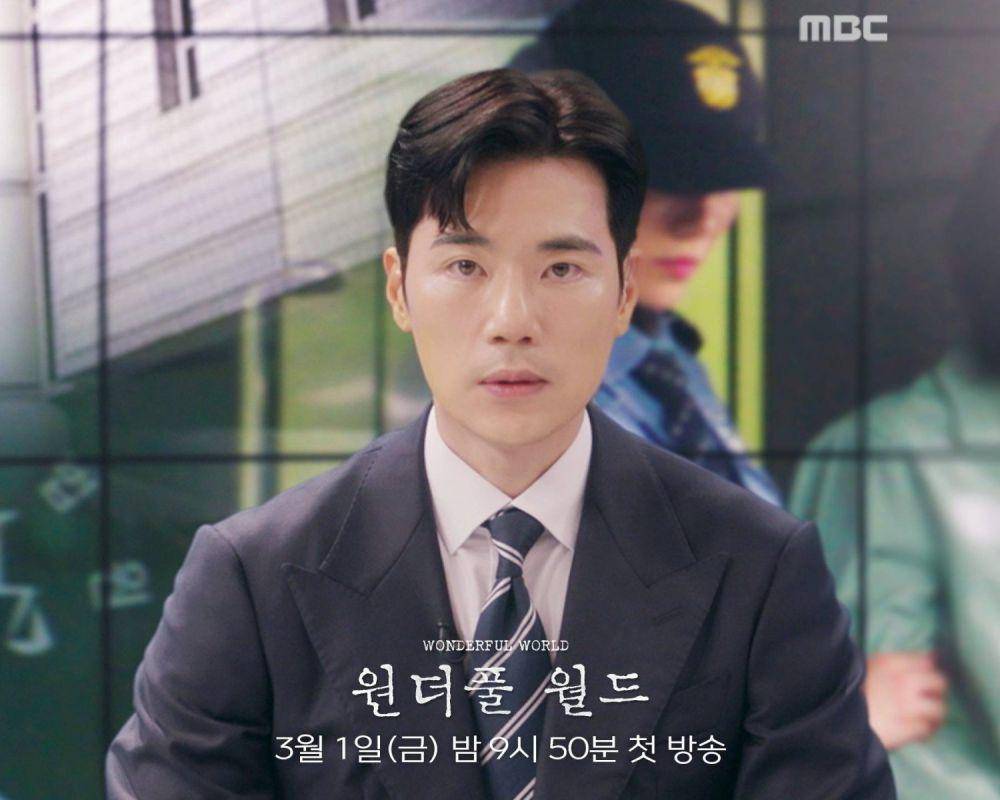 still cut drama Wonderful World (dok. MBC/Wonderful World)