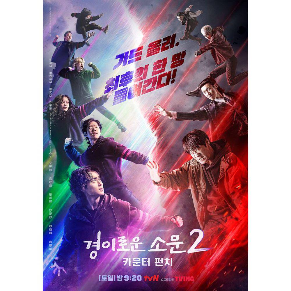 poster drama The Uncanny Counter 2 (dok. tvN/The Uncanny Counter 2)