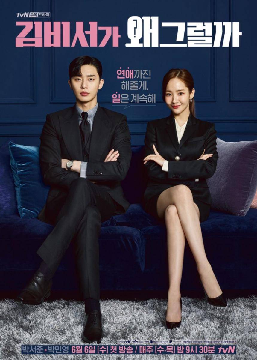 cuplikan drama What's Wrong with Secretary Kim (dok. tvN/What's Wrong with Secretary Kim)