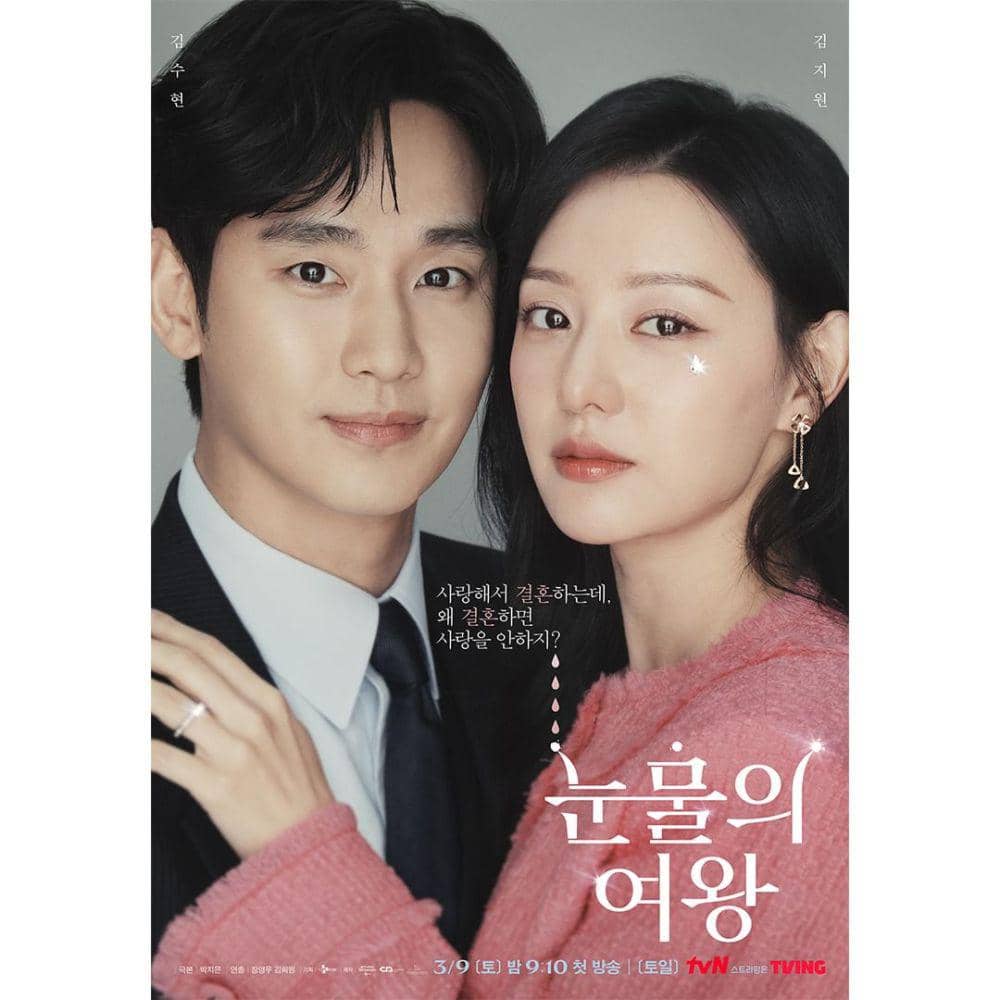 Poster drama Korea, Queen of Tears. (dok. TvN)