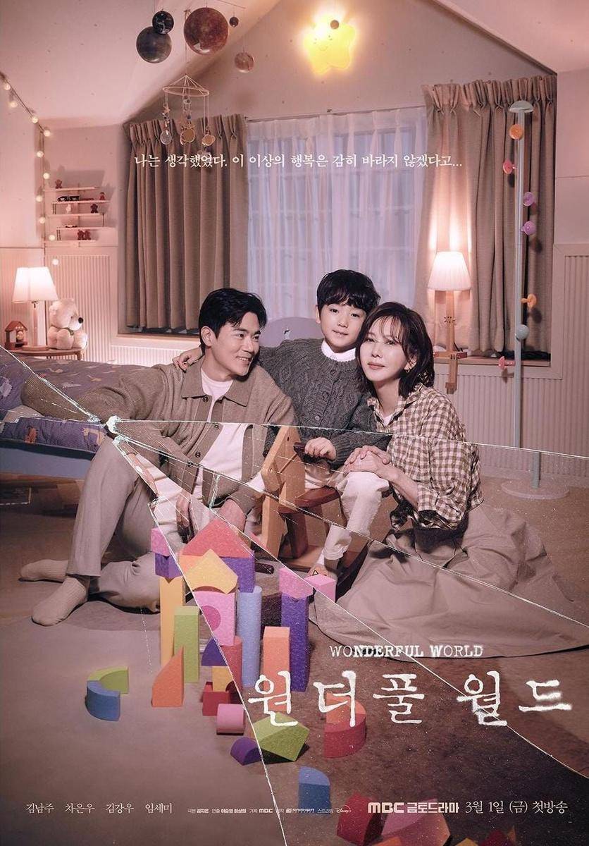 Kim Kang Woo dan Kim Nam Joo di drama Wonderful World (instagram.com/mbcdrama_now)
