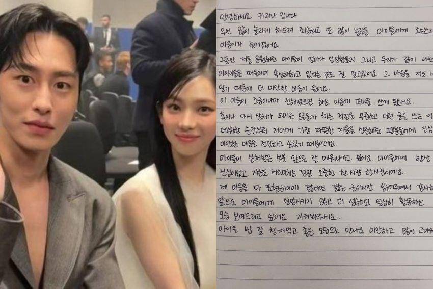 permohonan maaf Karina aespa karena berpacaran dengan Lee Jae Wook (instagram.com/koreadispatch | instagram.com/katarinabluu)