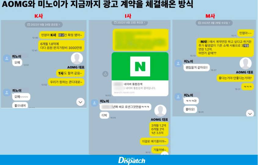 bukti percakapan agensi yang selalu melakukan kontrak kerja sama dengan menggunakan tanda tangan elektronik dan stempel (Allkpop.com)