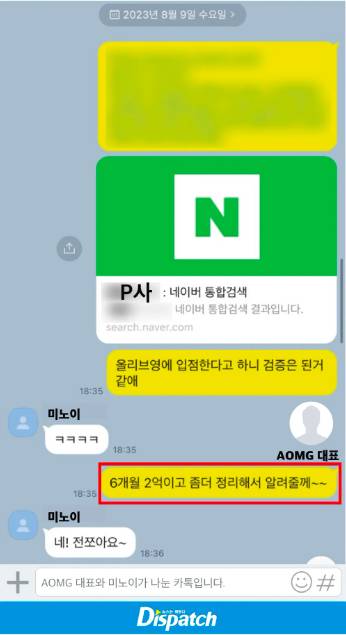 percakapan Meenoi dan pihak agensi yang diungkapkan dispatch terkait pemberitahuan kontrak kerja sama (koreaboo.com)