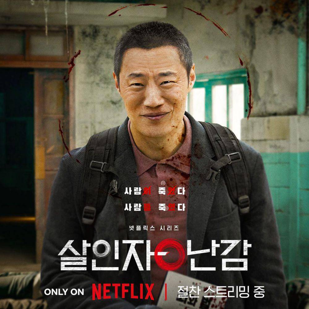 Lee Hee Jun di drama A Killer Paradox (instagram.com/netflixkr)