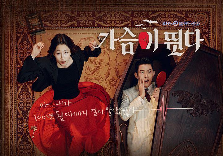 10 Drama Korea Bertema Vampir Zaman Kerajaan dan Modern
