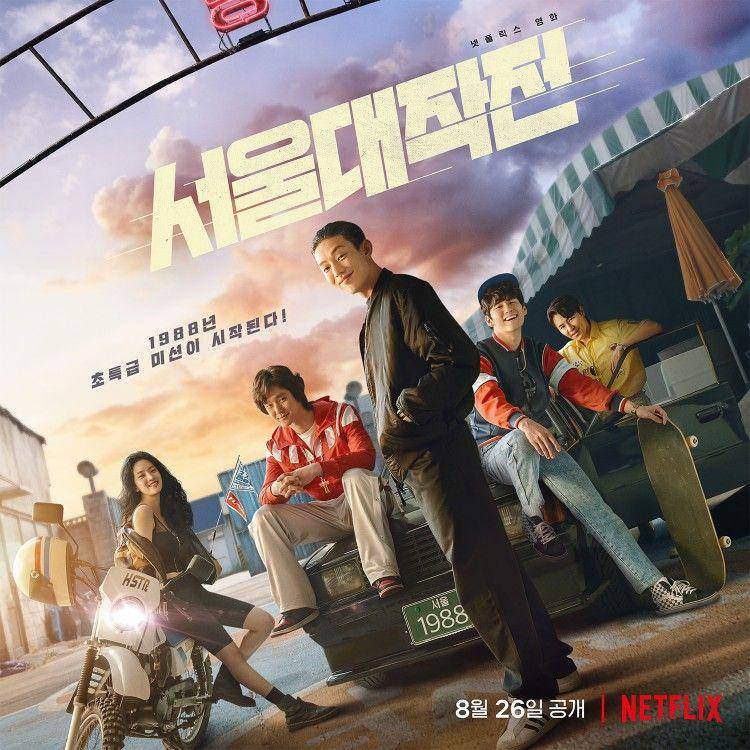 poster film Seoul Vibe (twitter.com/NetflixKR)