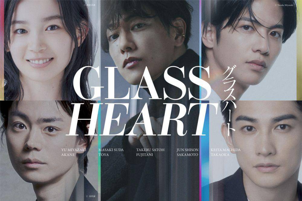 Glass Heart (Dok. Netflix/Glass Heart)