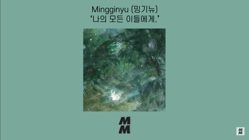 cover lagu "Dear My All" dari Mingginyu (youtube.com/Mirrorball Music)