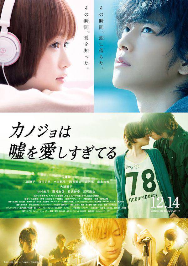 The Liar and His Lover (Dok. Toho/The Liar and His Lover)