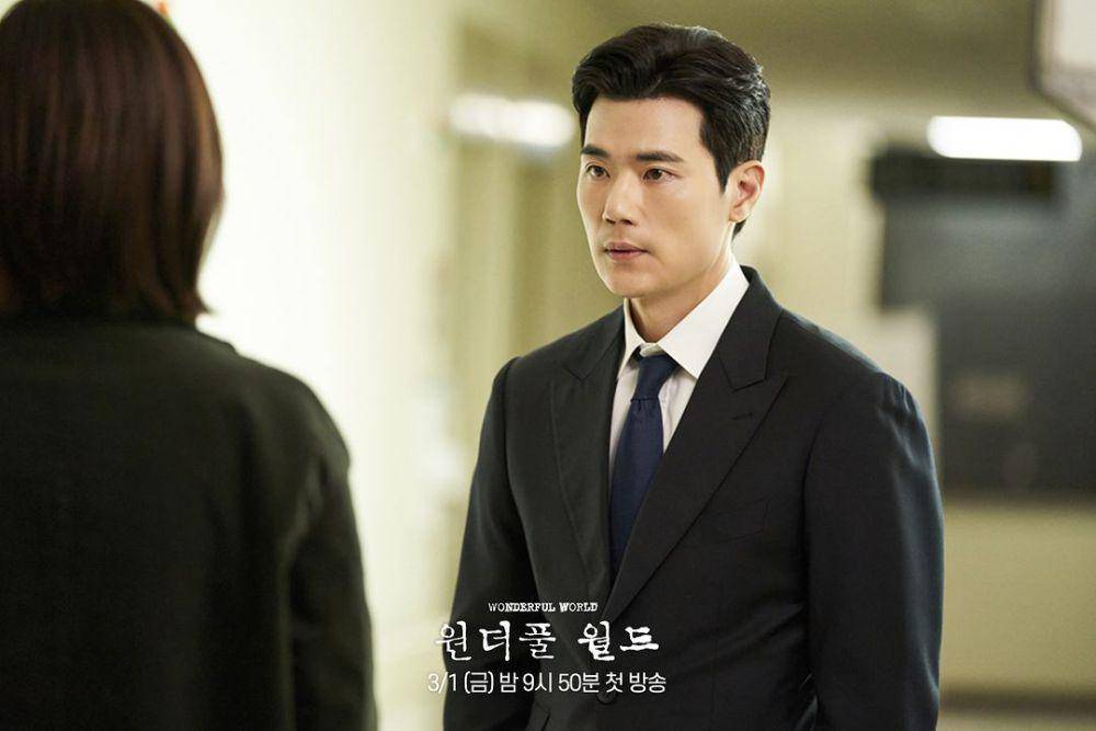 still cuts drama Wonderful World (instagram.com/mbcdrama_now)
