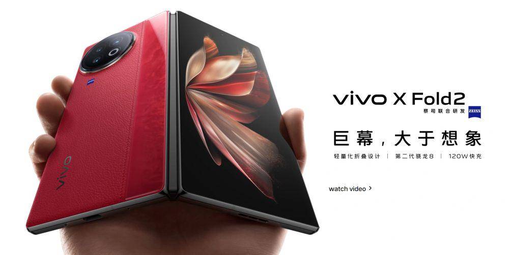 potret vivo X Fold2 (vivo.com.cn)
