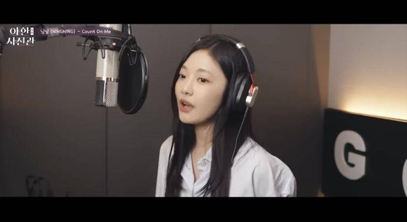 lirik dan makna lagu Count on Me - Ningning aespa (Dok. Stone Music Entertainment)