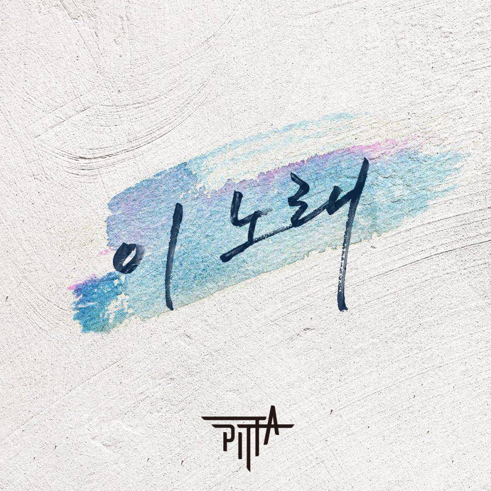 Lagu tersebut Kang Hyung Ho (twitter.com/official_fore/)