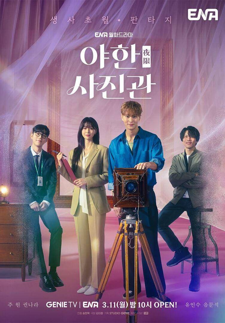 poster KDrama Midnight Studio (instagram.com/channel.ena.d)