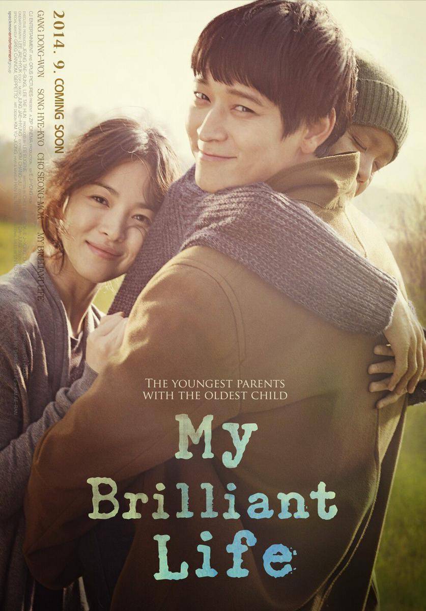 poster film My Brilliant Life (koreanfilm.or.kr)