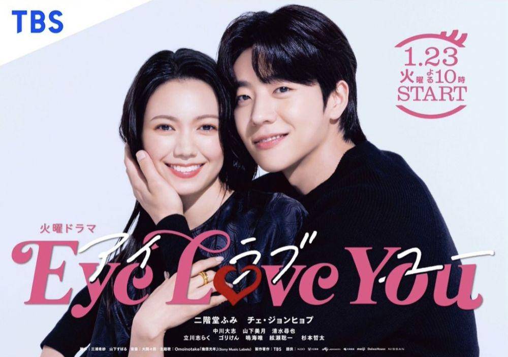 poster dorama Eye Love You (instagram.com/eyeloveyou_tbs)