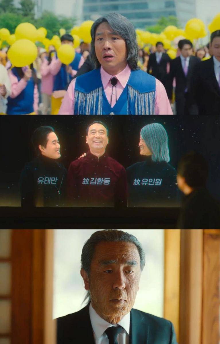 Still cut drama Korea Chicken Nugget (dok. Netflix/Chicken Nugget)