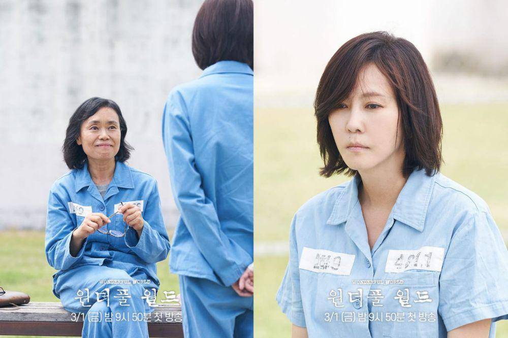 still cut drama Wonderful World (instagram.com/mbcdrama_now)