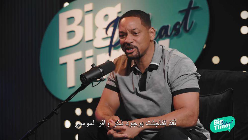 Will Smith akui khatam Alquran (youtube.com/mbc1)