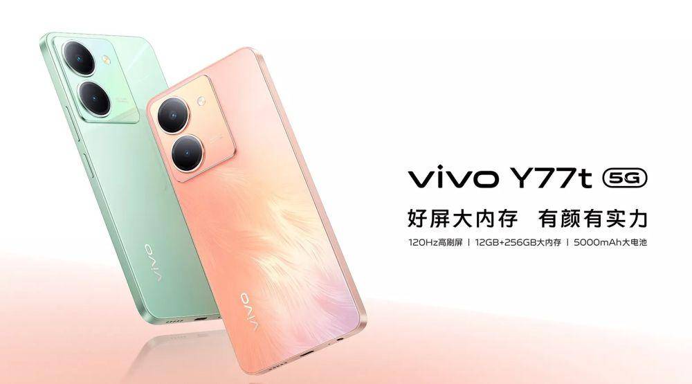 potret vivo Y77t 5G (shop.vivo.com.cn)