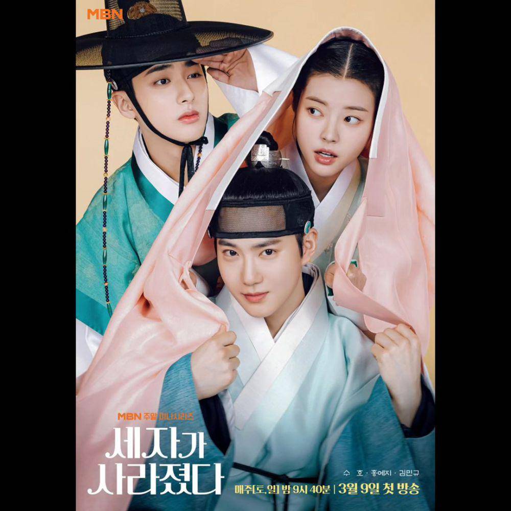 poster drama Missing Crown Prince (instagram.com/mbn_drama)