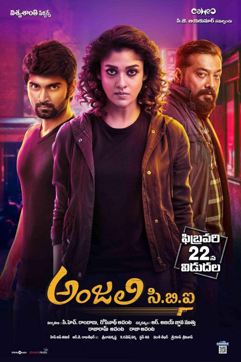 Imaikka Nodigal (dok. Cameo Films/Imaikka Nodigal)