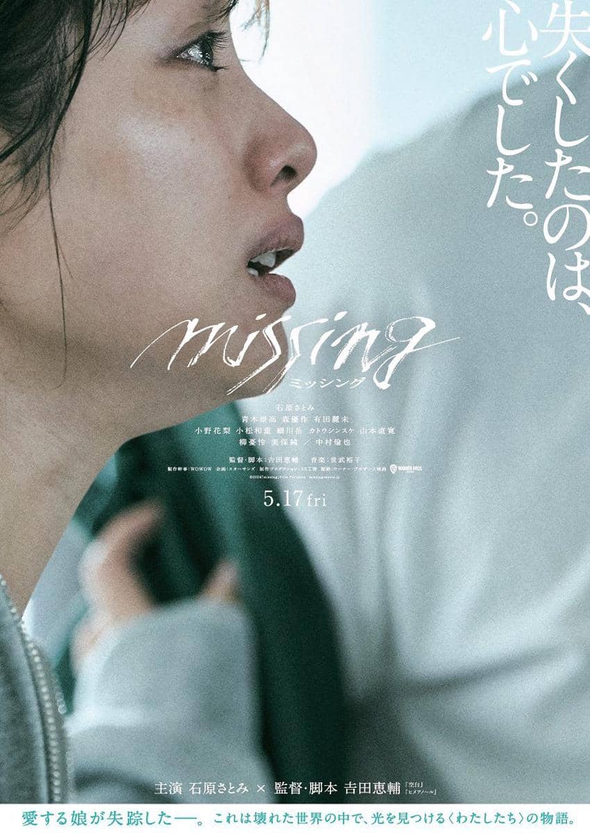 pemain film Missing (twitter.com/kokoromissing)