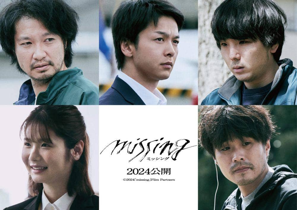 pemain film Missing (twitter.com/kokoromissing)