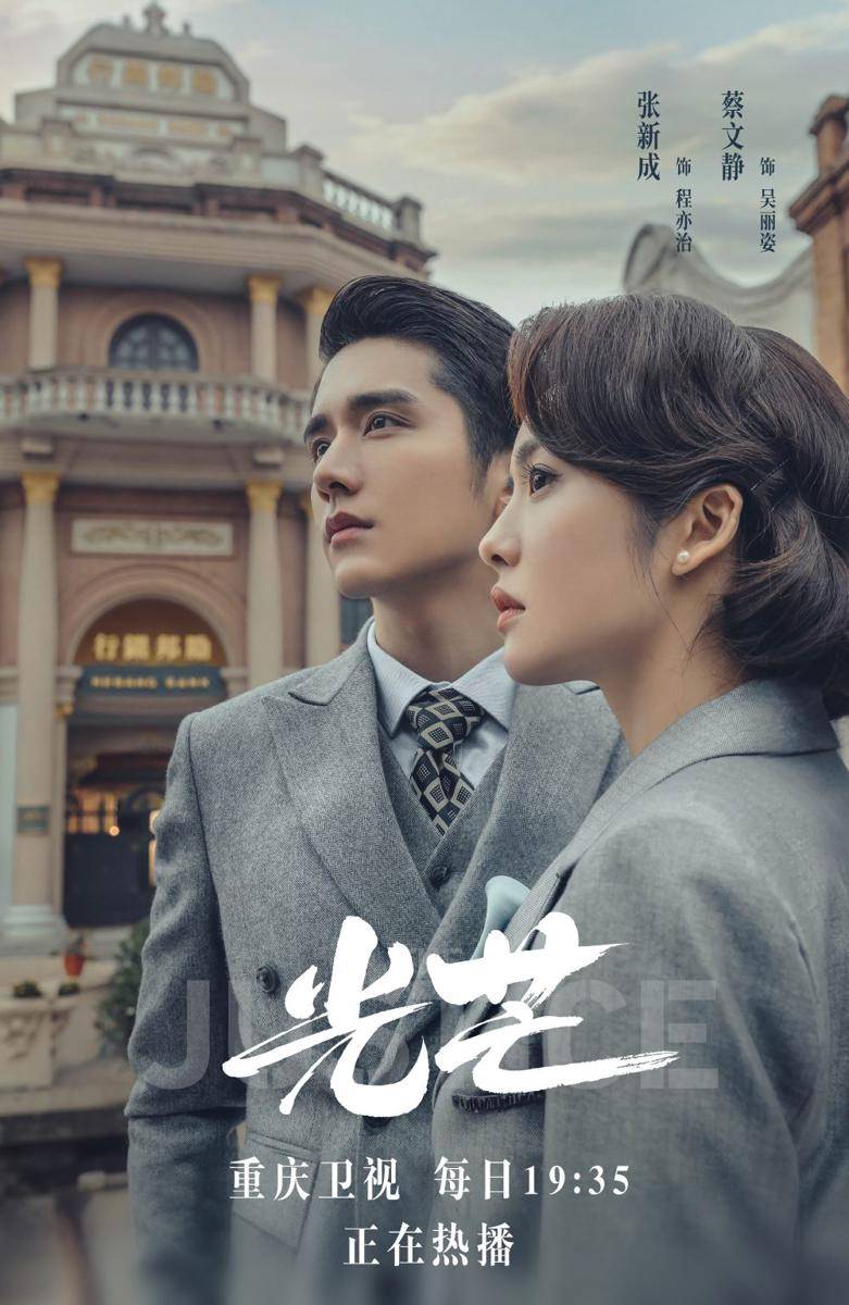 Poster drama The Justice (weibo.com/p/100206746894482)