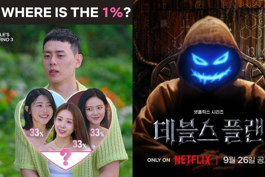 reality show Korea (instagram.com/singlesinferno_tv & the.devilsplan)