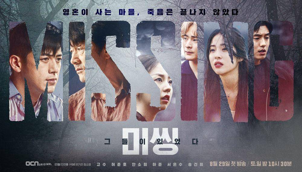 poster Missing: The Other Side (instagram.com/tvn_drama)