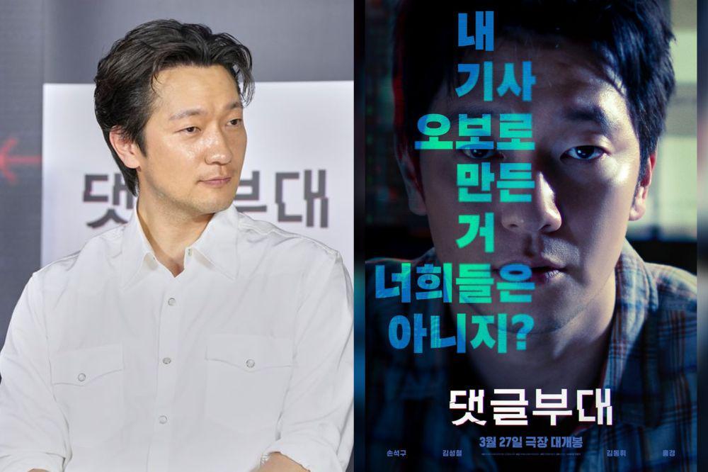 Son Suk Ku Bagikan Persiapan untuk Jadi Jurnalis di Film Troll Factory