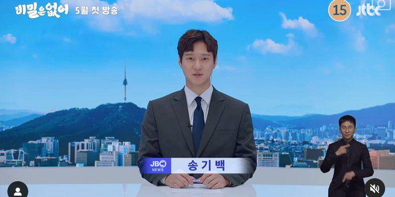 Go Kyung Pyo di drama Frankly Speaking (instagram.com/jtbcdrama)