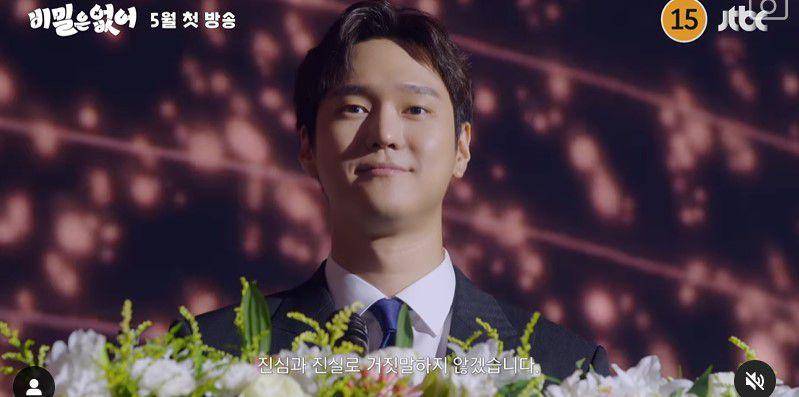 Go Kyung Pyo di drama Frankly Speaking (instagram.com/jtbcdrama)