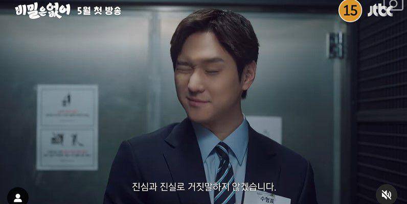 Go Kyung Pyo di drama Frankly Speaking (instagram.com/jtbcdrama)