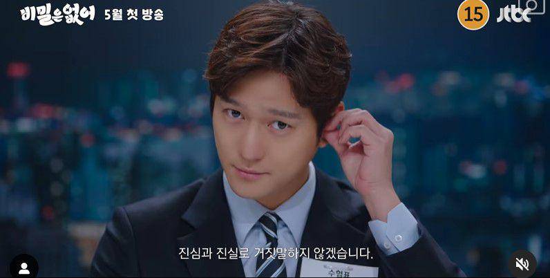 Go Kyung Pyo di drama Frankly Speaking (instagram.com/jtbcdrama)
