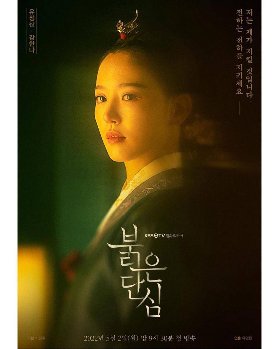 poster drama Bloody Heart (instagram.com/k_hanna_)