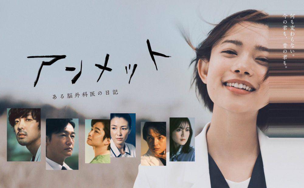 cuplikan dorama Unmet (twitter.com/unmet_ktv)