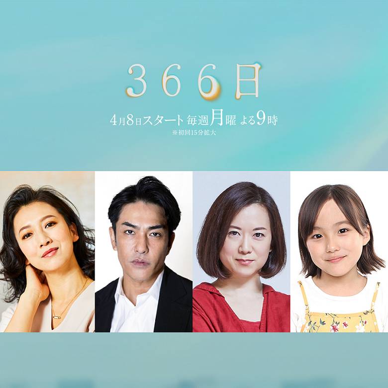 daftar pemain dorama 366 Days (instagram.com/366days_fujitv)