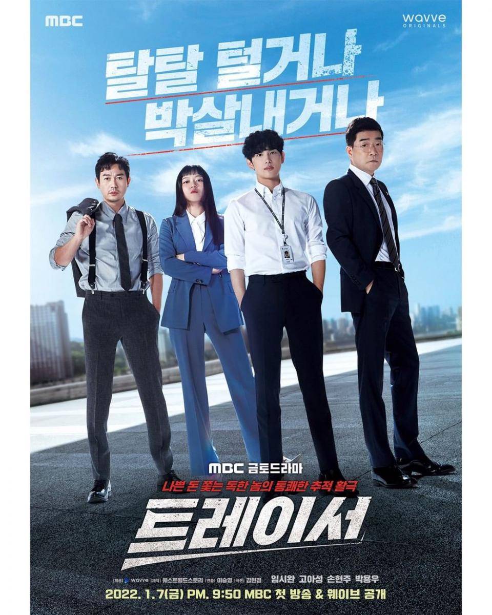 poster drakor Tracer (instagram.com/mbcdrama_now)